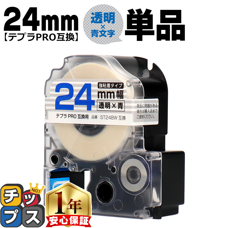 �e�v��PRO�p�݊� �L���O�W���Ή� ST24BW �݊��e�[�v ���S�� ����/���� 24mm(�e�[�v��) �e�v��PRO�p�݊�