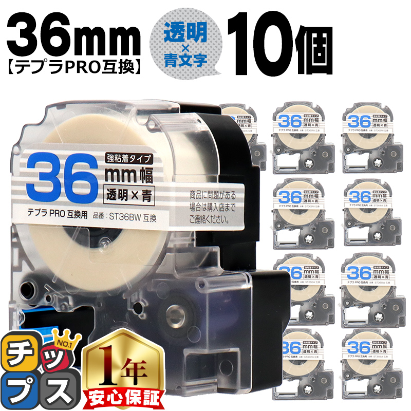 �e�v��PRO�p�݊� �L���O�W���Ή� ST36BW×10�{�Z�b�g �݊��e�[�v ���S�� ����/���� 36mm(�e�[�v��) �e�v��PRO�p�݊�