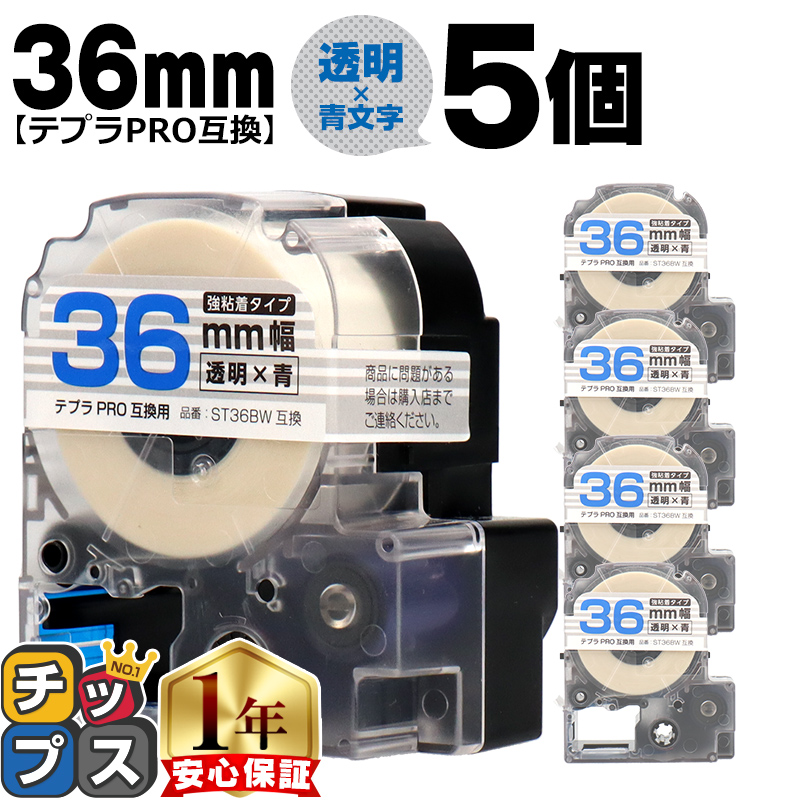 �e�v��PRO�p�݊� �L���O�W���Ή� ST36BW×5�{�Z�b�g �݊��e�[�v ���S�� ����/���� 36mm(�e�[�v��) �e�v��PRO�p�݊�
