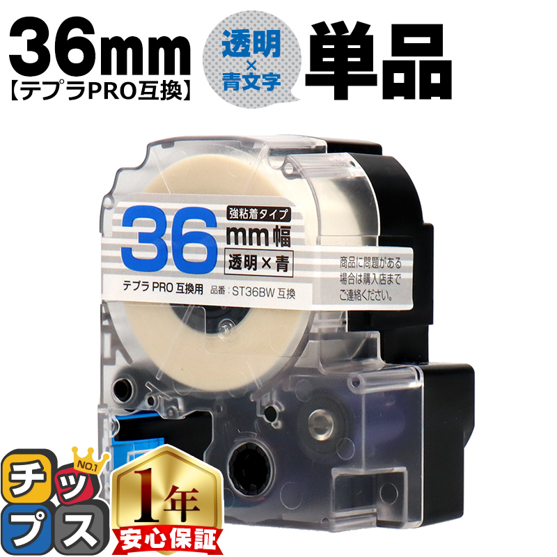 �e�v��PRO�p�݊� �L���O�W���Ή� ST36BW �݊��e�[�v ���S�� ����/���� 36mm(�e�[�v��) �e�v��PRO�p�݊�