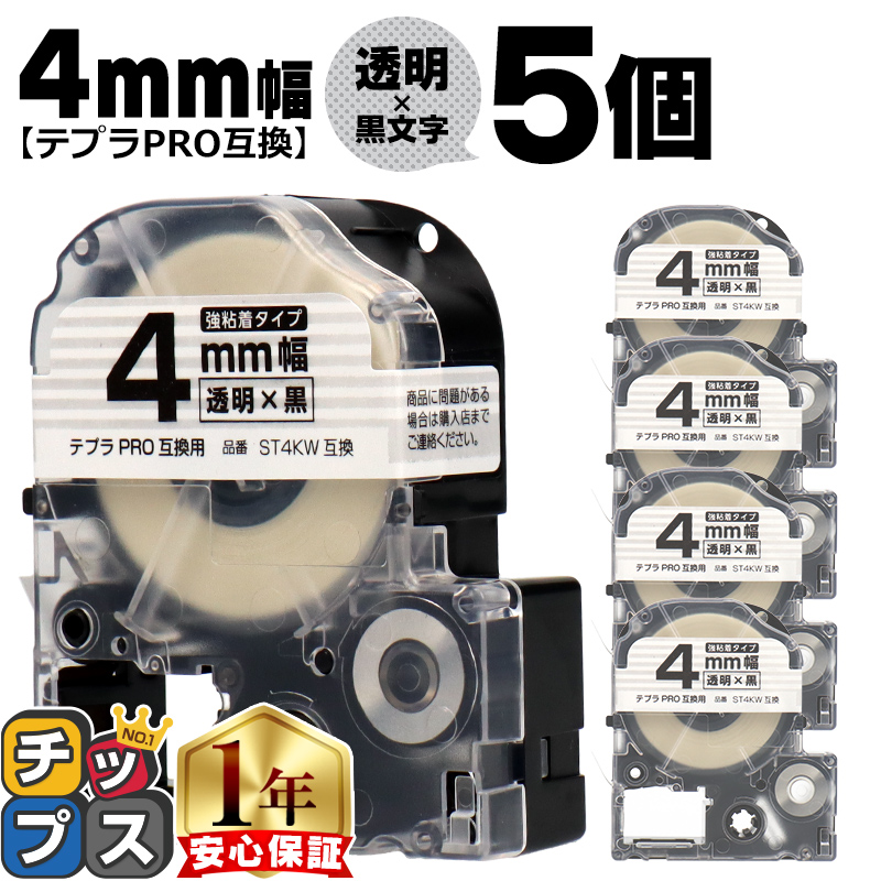 �e�v��PRO�p�݊� �L���O�W���Ή� ST4KW×5�{�Z�b�g �݊��e�[�v ���S�� ����/������ 4mm(�e�[�v��) �e�v��PRO�p�݊�