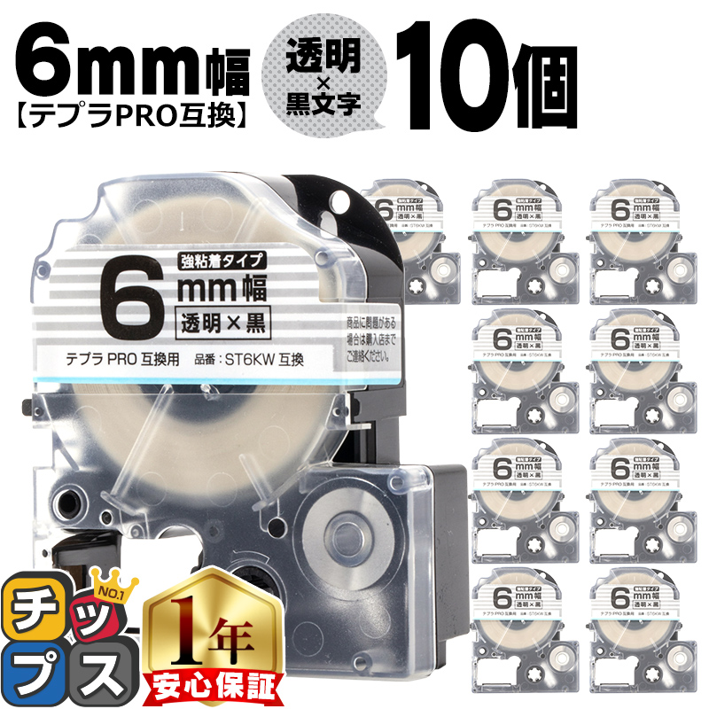 �e�v��PRO�p�݊� �L���O�W���Ή� ST6KW×10�{�Z�b�g �݊��e�[�v ���S�� ����/������ 6mm(�e�[�v��) �e�v��PRO�p�݊�