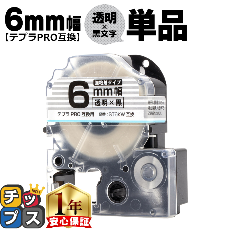 �e�v��PRO�p�݊� �L���O�W���Ή� ST6KW �݊��e�[�v ���S�� ����/������ 6mm(�e�[�v��) �e�v��PRO�p�݊�