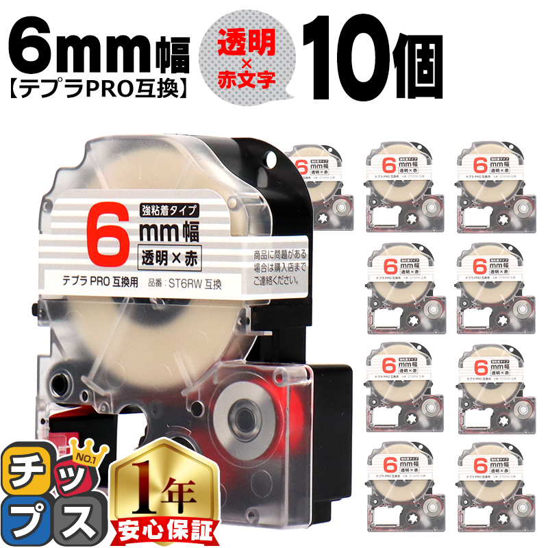 �e�v��PRO�p�݊� �L���O�W���Ή� ST6RW×10�{�Z�b�g �݊��e�[�v ���S�� ����/�ԕ��� 6mm(�e�[�v��) �e�v��PRO�p�݊�