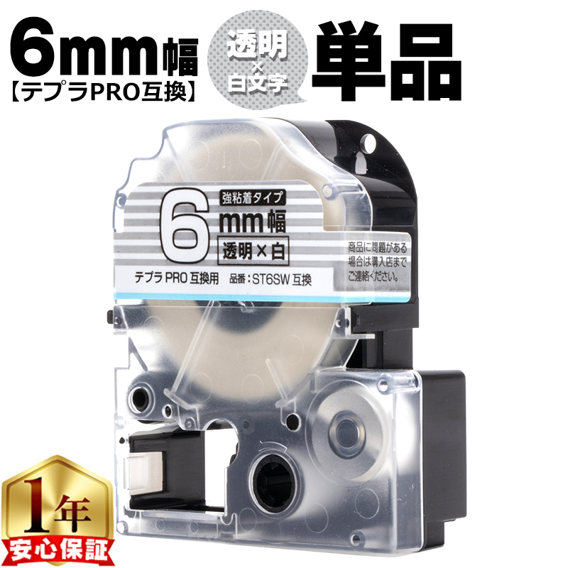 �e�v��PRO�p�݊� �L���O�W���Ή� ST6SW �݊��e�[�v ���S�� ����/������ 6mm(�e�[�v��) �e�v��PRO�p�݊�