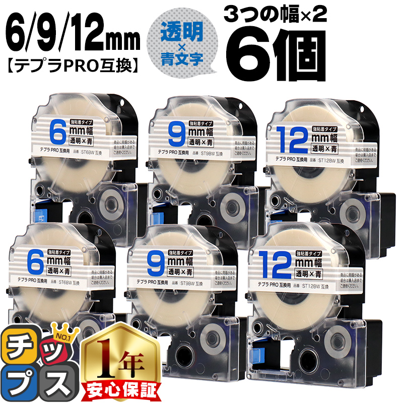 �e�v��PRO�p�݊� �L���O�W���Ή� �݊��e�[�v ���S�� ����/���� 6mm/9mm/12mm(�e�[�v��)�e2�{ (�v6�{) ST6BW ST9BW ST12BW