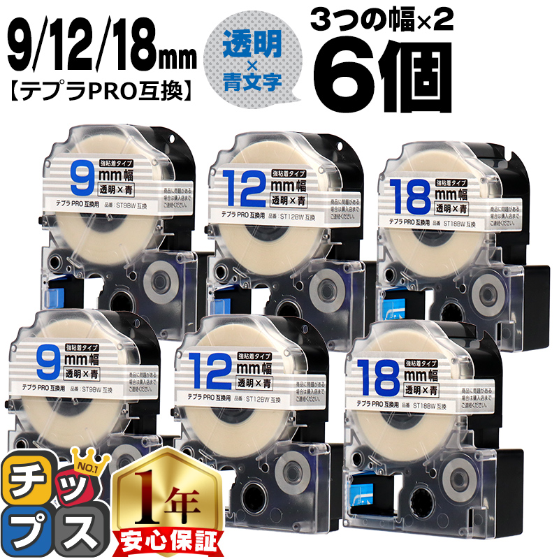 �e�v��PRO�p�݊� �L���O�W���Ή� �݊��e�[�v ���S�� ����/���� 9mm/12mm/18mm(�e�[�v��)�e2�{ (�v6�{) ST9BW ST12BW ST18BW