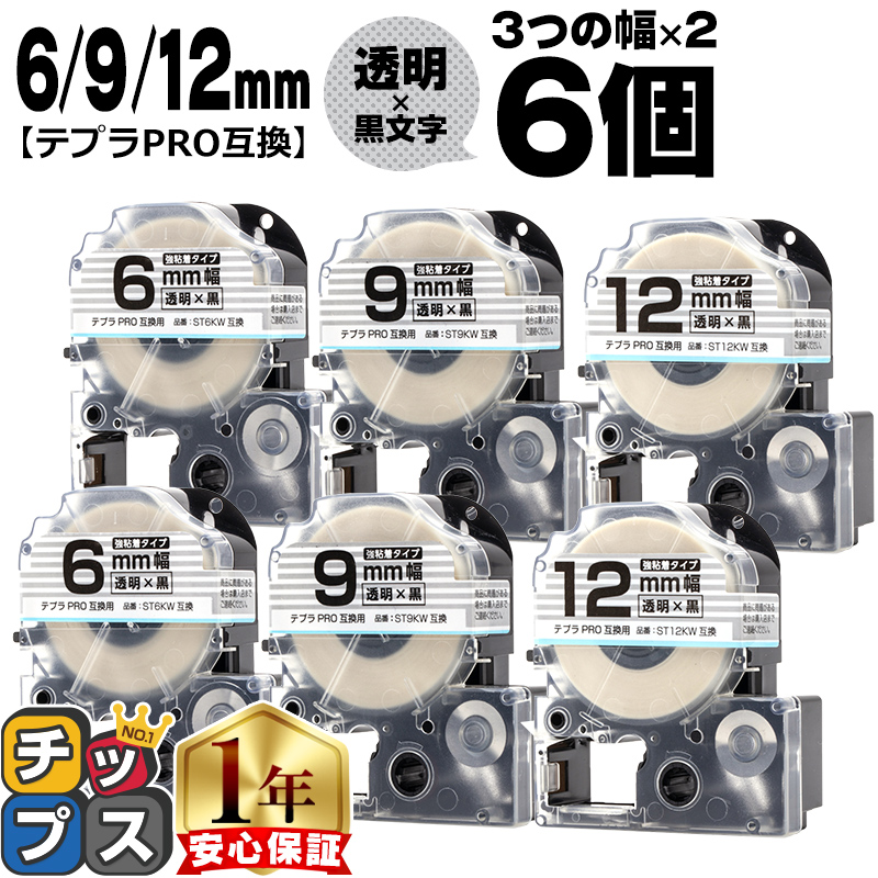 �e�v��PRO�p�݊� �L���O�W���Ή� �݊��e�[�v ���S�� ����/������ 6mm/9mm/12mm(�e�[�v��)�e2�{ (�v6�{) ST6KW ST9KW ST12KW