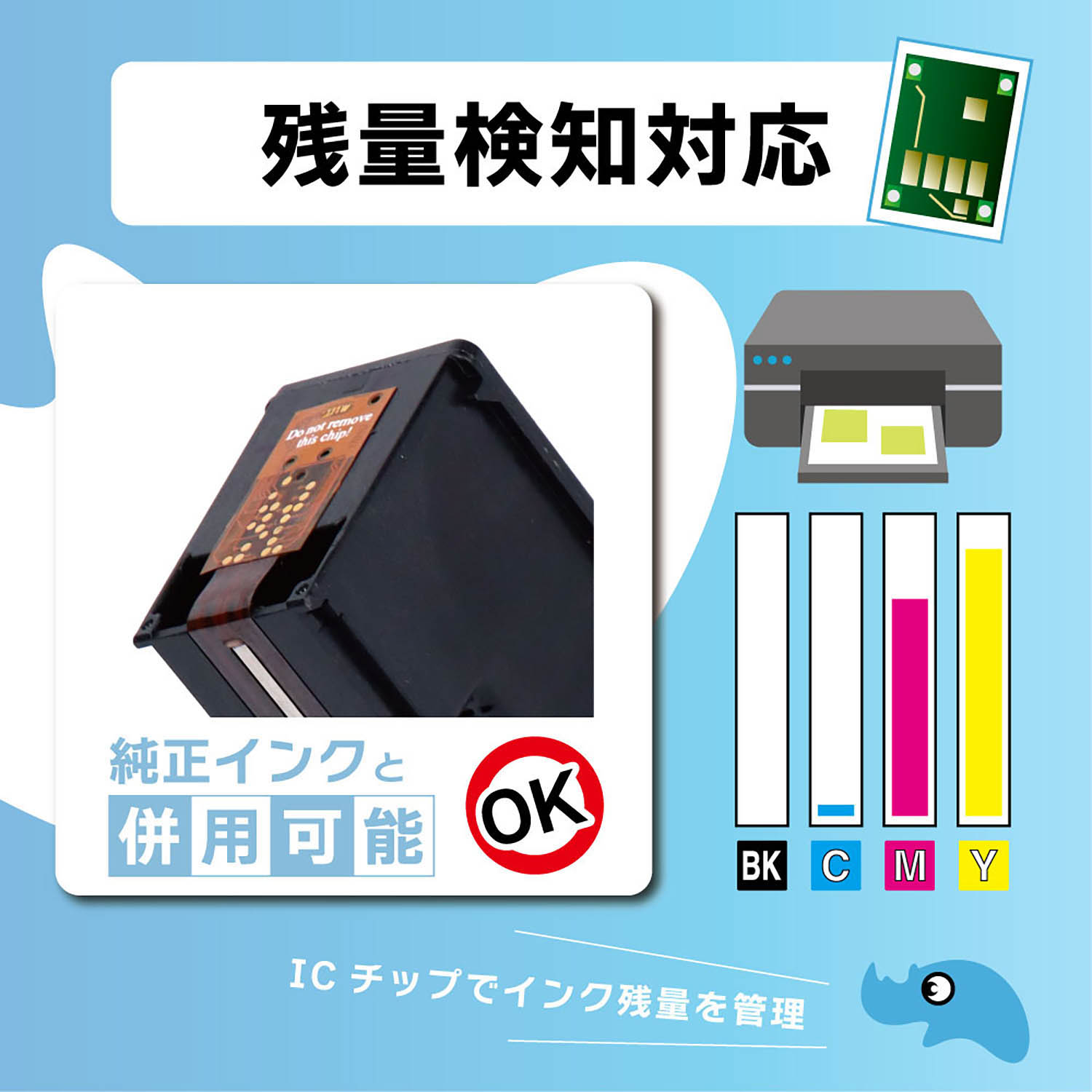 インクのチップス キヤノン用 BC-385XL×2＋BC-386XL×2 再生インク