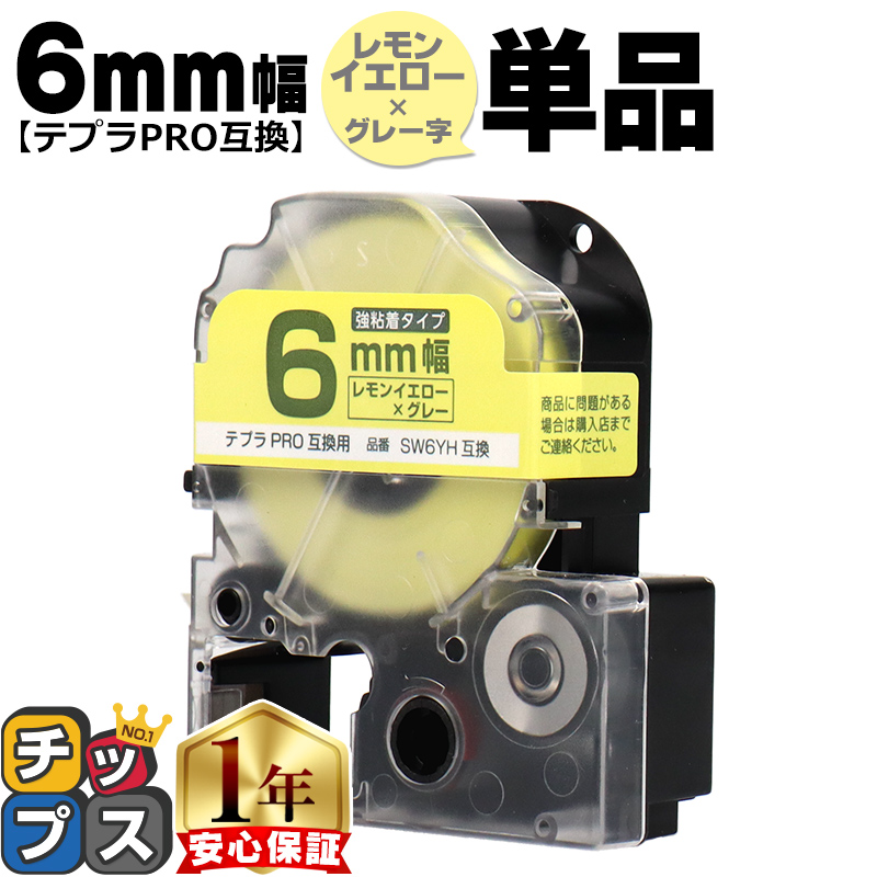 �e�v��PRO�p�݊� �L���O�W���Ή� SW6YH �݊��e�[�v ���S�� �������C�G���[/�O���[���� 6mm(�e�[�v��) �e�v��PRO�p�݊�