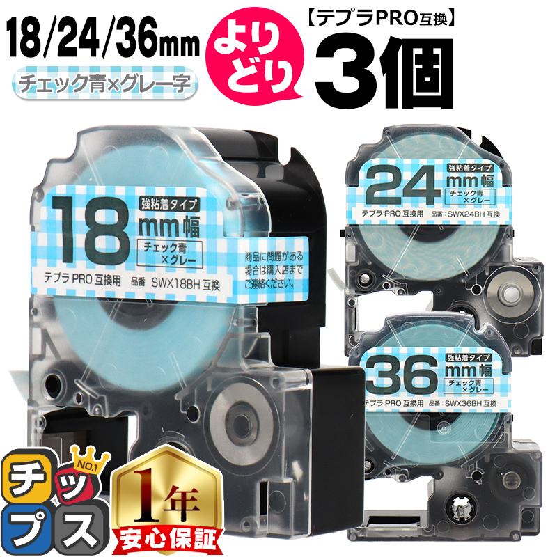 evPROp݊ LOWΉ RI 3 `FbN/O[  18mm/24mm/36mm(e[v) ݊e[v S SWX18BH SWX24BH SWX36BH