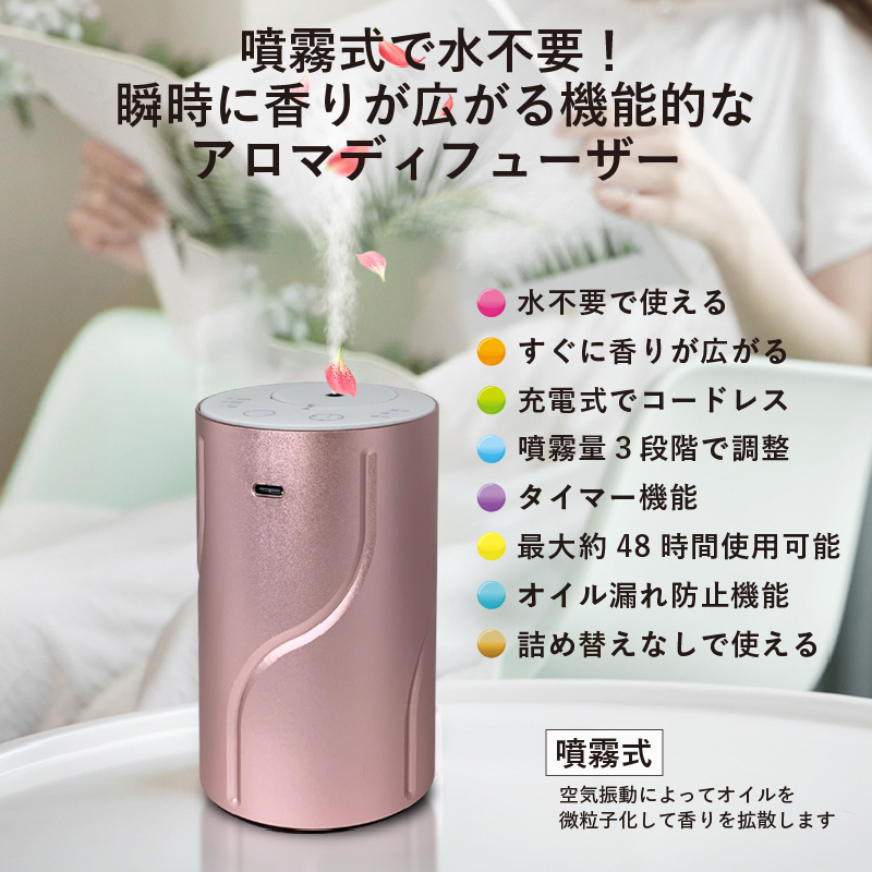 ☆香り広がる　ネブライザー式　アロマディフューザー　コードレス ☆香り広がる ネブライザー式 アロマディフューザー コードレス