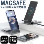 ワイヤレス充電器 3in1 MagSafe (...の詳細画像1