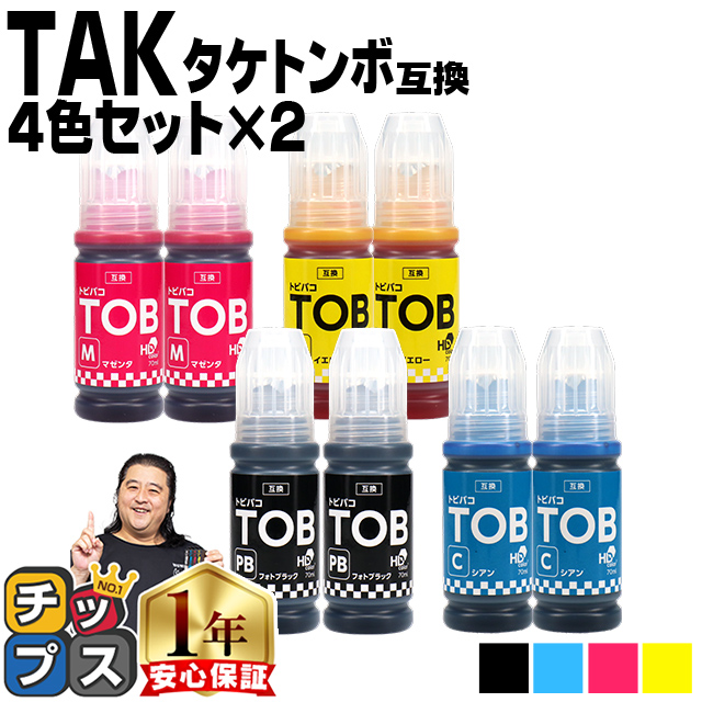 TAK タケトンボ エプソン EPSON 4色セット×２互換インクボトル 対応機種：EW-M752T EW-M752TB EW-M754TW  EW-M754TB