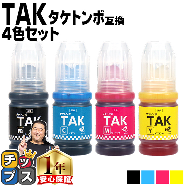 プリンターとインク キャノン TS5430のインクは何が正解？TS5400兼用プリンターインク