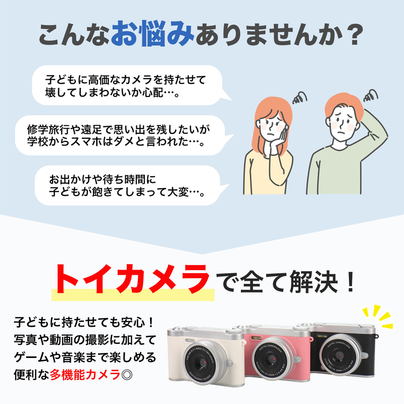 キッズカメラ トイカメラ 子供用 4800万画素 一年保証 デジタルカメラ 修学旅行 ミニカメラ 64GB SDカード付き 写真 動画 ビデオ おもちゃ 関連画像2