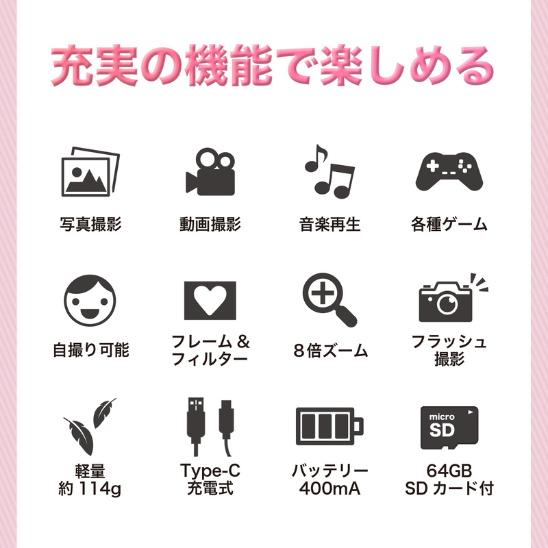 キッズカメラ トイカメラ 子供用 4800万画素 一年保証 デジタルカメラ ミニカメラ 64GB SDカード付き 写真 動画 ビデオ おもちゃ |  | 05