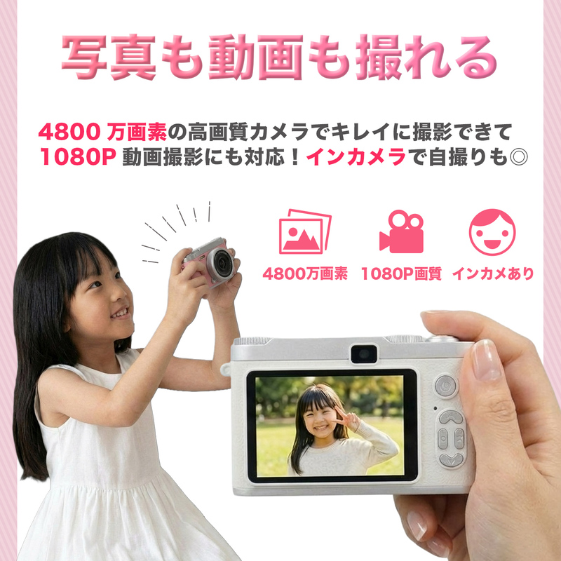 キッズカメラ トイカメラ 子供用 4800万画素 一年保証 デジタルカメラ ミニカメラ 64GB SDカード付き 写真 動画 ビデオ おもちゃ |  | 06