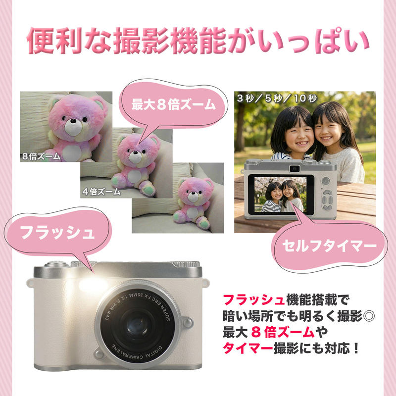 キッズカメラ トイカメラ 子供用 4800万画素 一年保証 デジタルカメラ ミニカメラ 64GB SDカード付き 写真 動画 ビデオ おもちゃ |  | 07