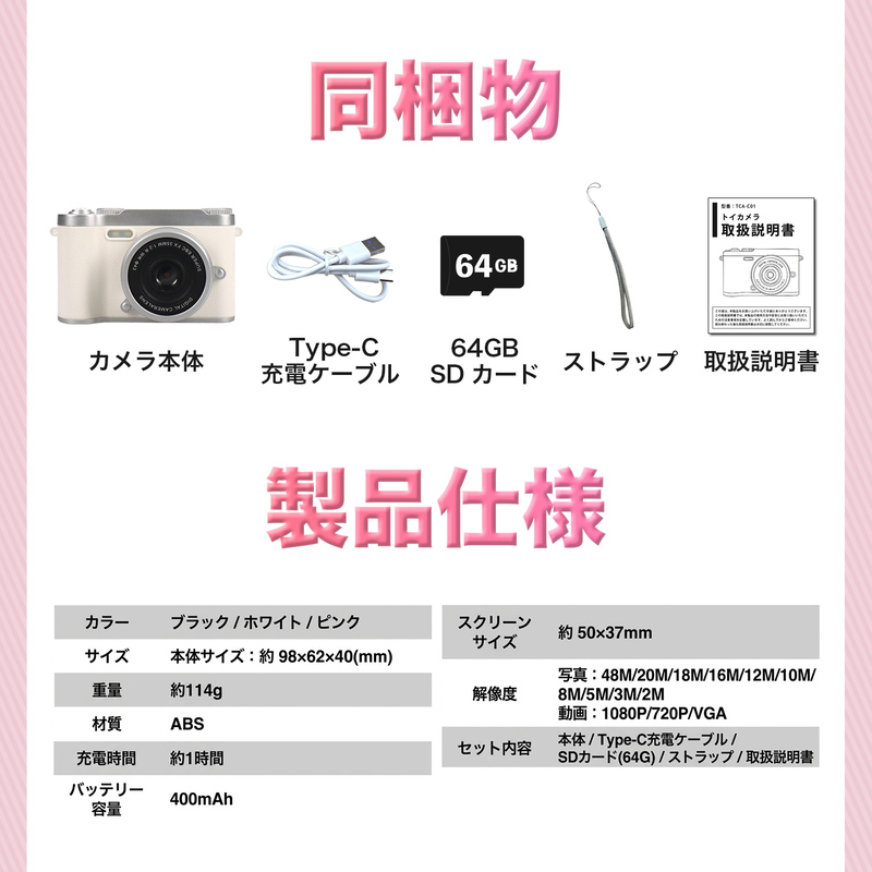 キッズカメラ トイカメラ 子供用 4800万画素 一年保証 デジタルカメラ ミニカメラ 64GB SDカード付き 写真 動画 ビデオ おもちゃ |  | 18