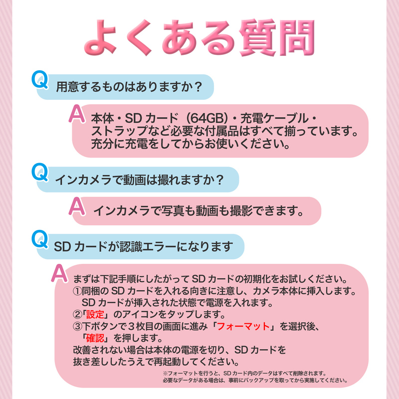 キッズカメラ トイカメラ 子供用 4800万画素 一年保証 デジタルカメラ ミニカメラ 64GB SDカード付き 写真 動画 ビデオ おもちゃ |  | 19