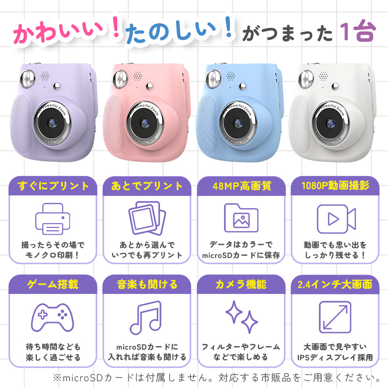 キッズカメラ インスタントカメラ キッズプリントカメラ デジカメ トイカメラ 4色 感熱紙 ロール付 動画撮影 音楽再生 ネックストラップ付 ギフト対応 |  | 02
