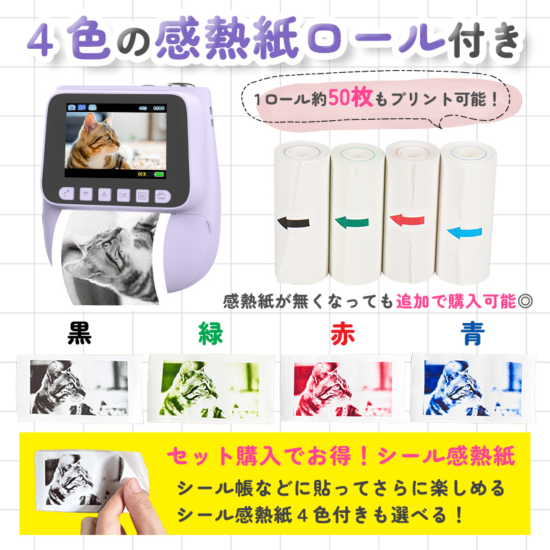 キッズカメラ インスタントカメラ キッズプリントカメラ デジカメ トイカメラ 4色 感熱紙 ロール付 動画撮影 音楽再生 ネックストラップ付 ギフト対応 |  | 06