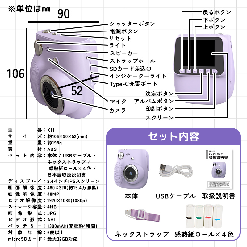 キッズカメラ インスタントカメラ キッズプリントカメラ デジカメ トイカメラ 4色 感熱紙 ロール付 動画撮影 音楽再生 ネックストラップ付 ギフト対応 |  | 16