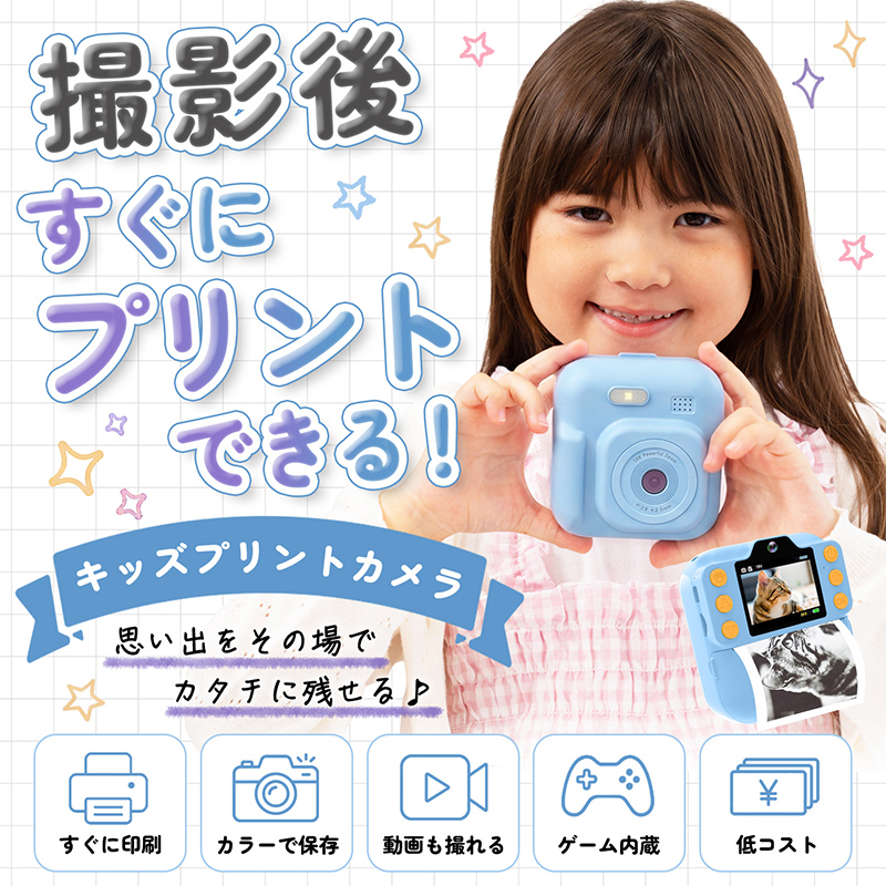 キッズカメラ インスタントカメラ キッズプリントカメラ デジカメ トイカメラ 4色 感熱紙 ロール付 動画撮影 音楽再生 ネックストラップ付 ギフト対応 |  | 04