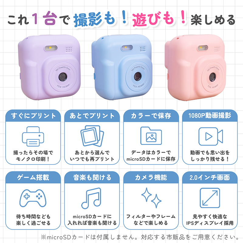 キッズカメラ インスタントカメラ キッズプリントカメラ デジカメ トイカメラ 4色 感熱紙 ロール付 動画撮影 音楽再生 ネックストラップ付 ギフト対応 |  | 05