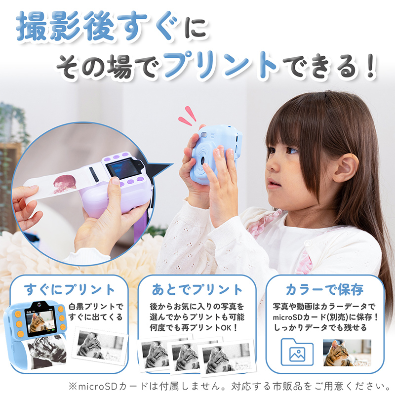 キッズカメラ インスタントカメラ キッズプリントカメラ デジカメ トイカメラ 4色 感熱紙 ロール付 動画撮影 音楽再生 ネックストラップ付 ギフト対応 |  | 07