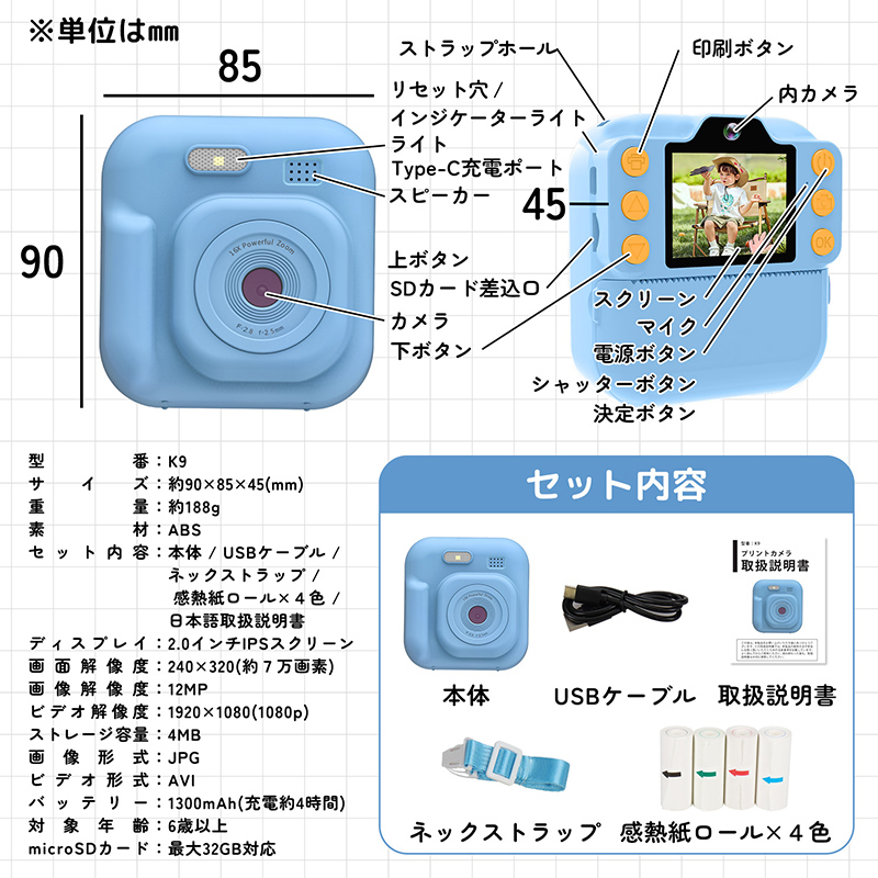 キッズカメラ インスタントカメラ キッズプリントカメラ デジカメ トイカメラ 4色 感熱紙 ロール付 動画撮影 音楽再生 ネックストラップ付 ギフト対応 |  | 19