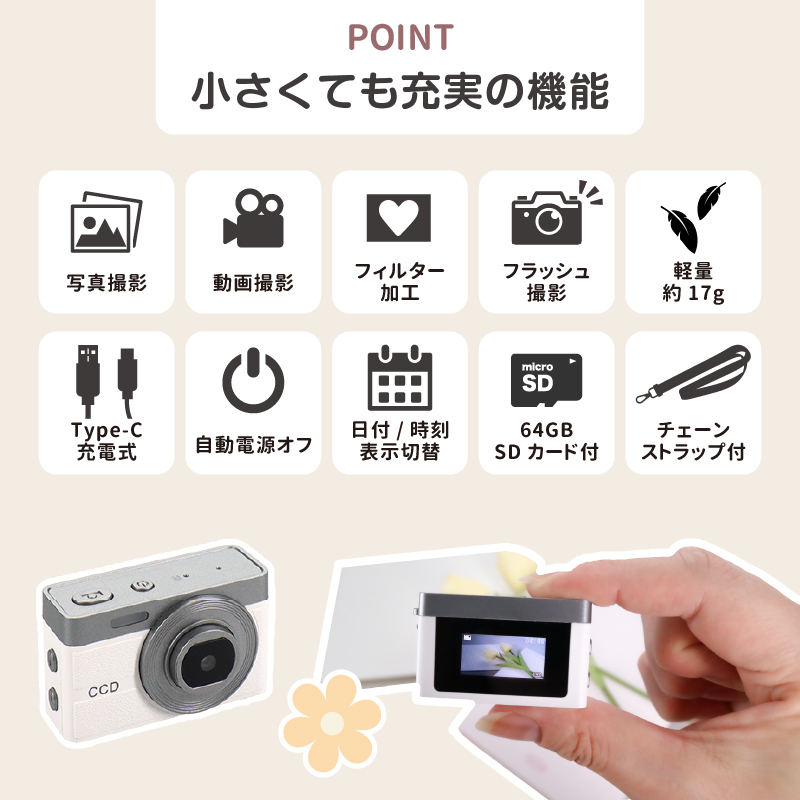 トイカメラ ミニ デジタル レトロ 小型 液晶付き 高性能 動画対応 キッズ 修学旅行 ピンク ホワイト ブラック 64GB SDカード 【ギフトラッピング付き】 関連画像3