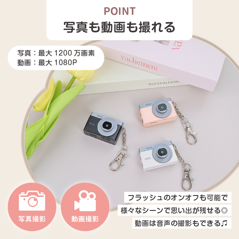 トイカメラ ミニ デジタル レトロ 小型 液晶付き 高性能 動画対応 キッズ 修学旅行 ピンク ホワイト ブラック 64GB SDカード 【ギフトラッピング付き】 関連画像4