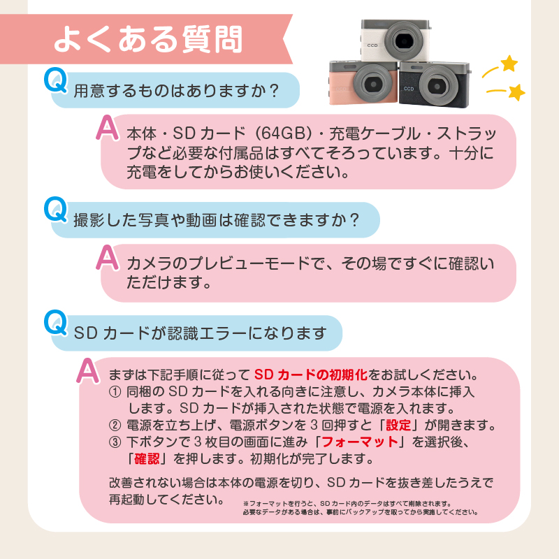 トイカメラ ミニ デジタル レトロ 小型 液晶付き 高性能 動画対応 キッズ 修学旅行 ピンク ホワイト ブラック 64GB SDカード クリスマス プレゼント |  | 14