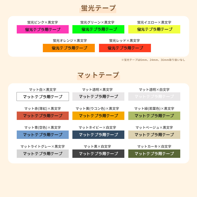 テプラ テープ 36mm pro 互換 自由に3個色が選べる テプラプロ テプラ