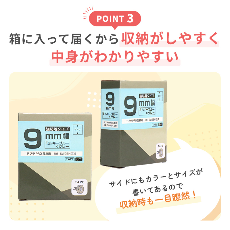 テプラ テプラテープ 12mm 9mm 6mm pro テープ 全28色から選べる 3個