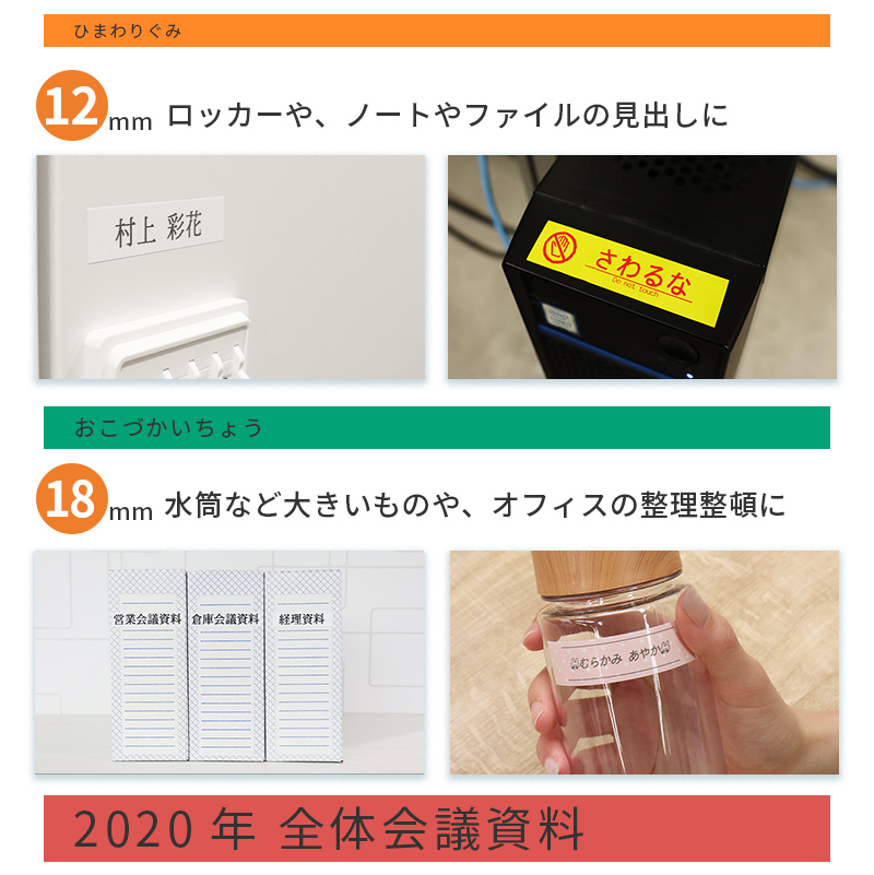 テプラ テープ 24mm pro 互換 自由に5個色が選べる テプラプロ テプラ