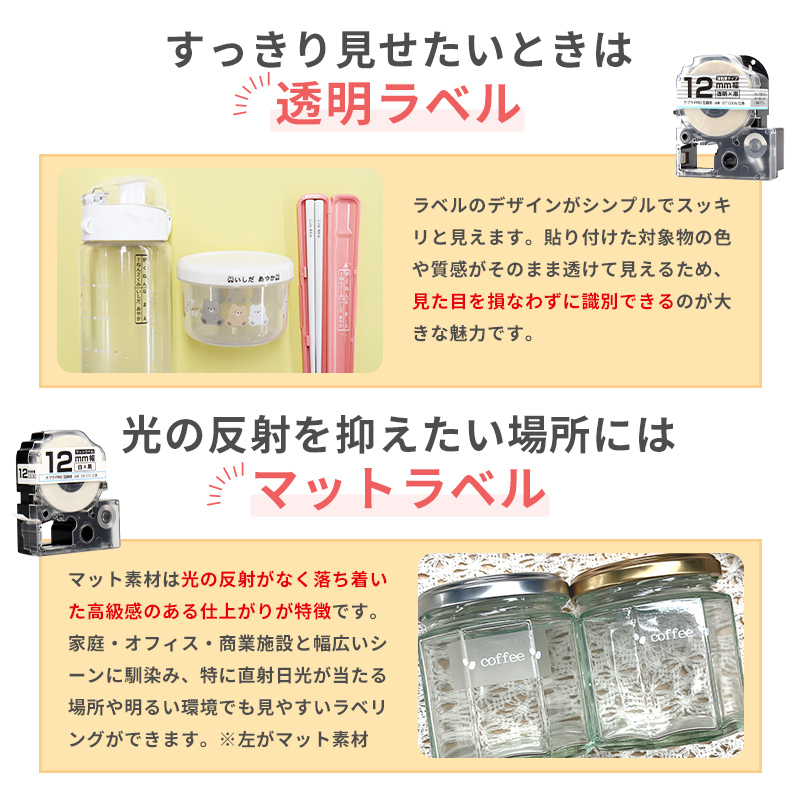 テプラ テープ 24mm pro 互換 自由に5個色が選べる テプラプロ テプラ