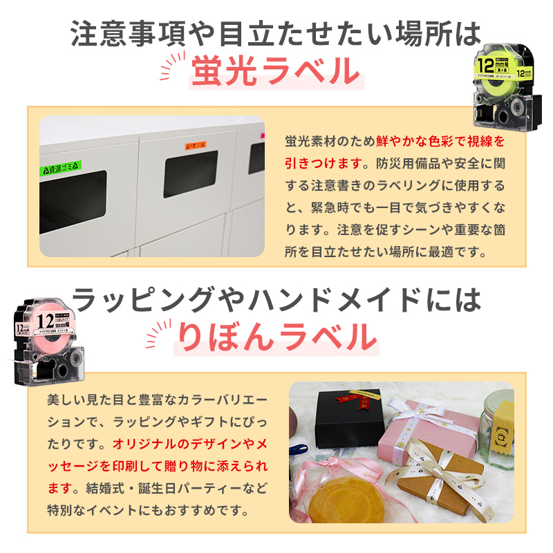 テプラ テープ 24mm pro 互換 自由に5個色が選べる テプラプロ テプラ