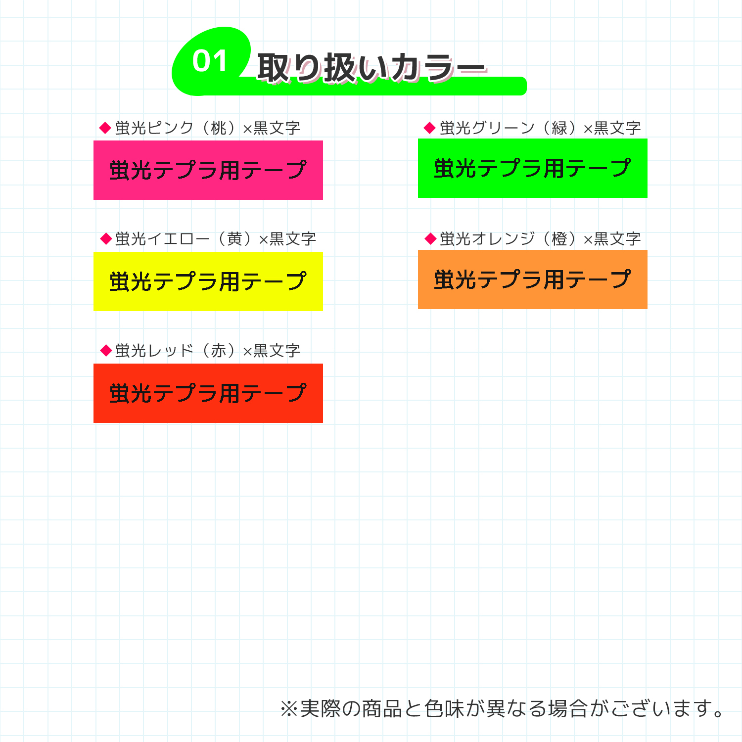 選べる3個 テプラPRO用互換 キングジム対応 蛍光グリーン/黒文字 サイズ自由選択 3個 互換テープ  9mm 12mm 18mm｜chips｜07