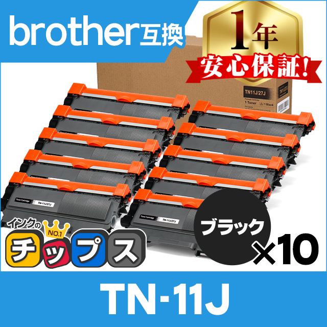 TN-11J （TN11J） ブラザー用 トナーカートリッジ TN-11J ブラック×10
