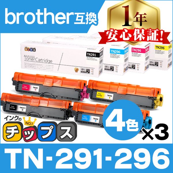 TN-291/TN-296 TN-291-296 ブラザー用 大容量 4色×3セット 内容：TN-291BK TN-296C TN-296M TN-296Y 対応機種：MFC-9340CDW DCP-9020CDW HL-3170CDW HL-3140CW