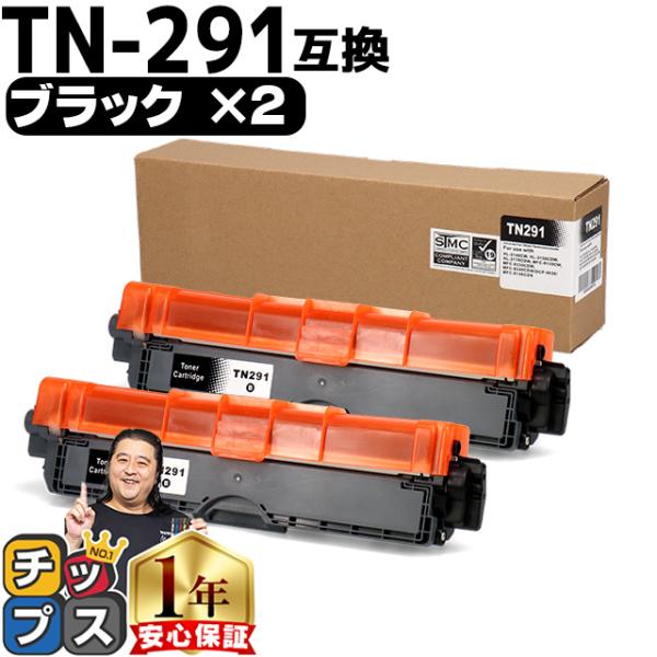 TN-291 TN-296 TN-291BK-2SET ブラザー用 ブラック×2セット 内容 新作続 ブラザー用