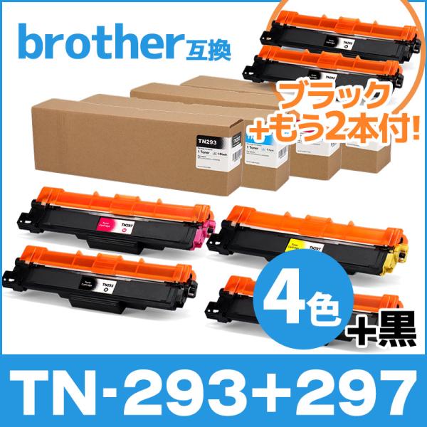 TN-293-297 ブラザー Brother TN-293-297-4PK-2BK 大容量トナー 4色＋ブラック2本 TN-293BK TN-297C TN-297M TN-297Y 対応機種：MFC-L3770CDW