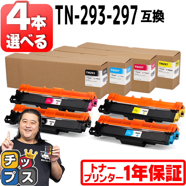 【最新入荷】 冬バーゲン 特別送料無料 TN-293BK TN-297C TN-297M TN-297Y ブラザー用 互換トナーカートリッジ MFC-L3770CDW HL-L3230CDW トナー 4色自由選択 TN-293-297-4PK-FREE nanaokazaki.com nanaokazaki.com