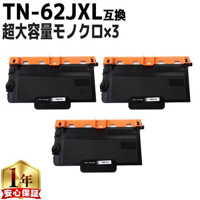 インクのチップス TN695XL ブラザー 互換トナーカートリッジ TN695XL