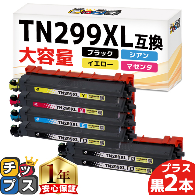 インクのチップス LPC3T38Y エプソン互換 トナーカートリッジ イエロー