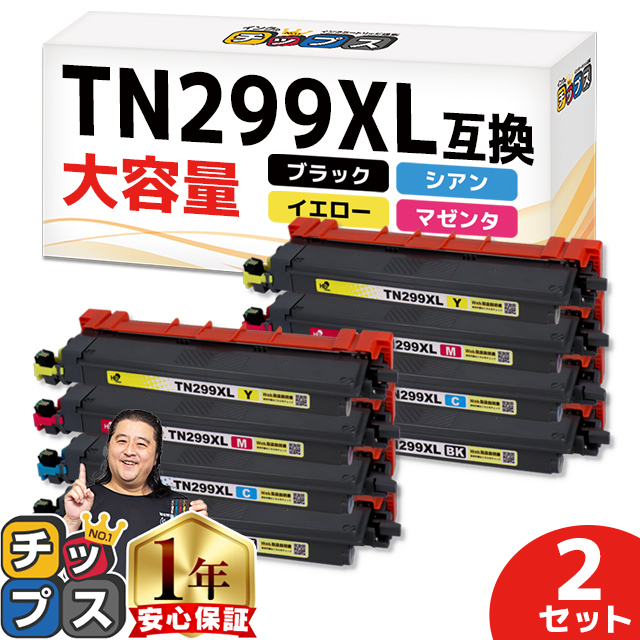 TN299XL ブラザー (Brother) 用 MFC-L3780CDW HL-L3240CDW 互換トナー TN299XLBK TN299XLC TN299XLM TN299XLY  4色×2セット 大容量 互換トナーカートリッジ｜chips