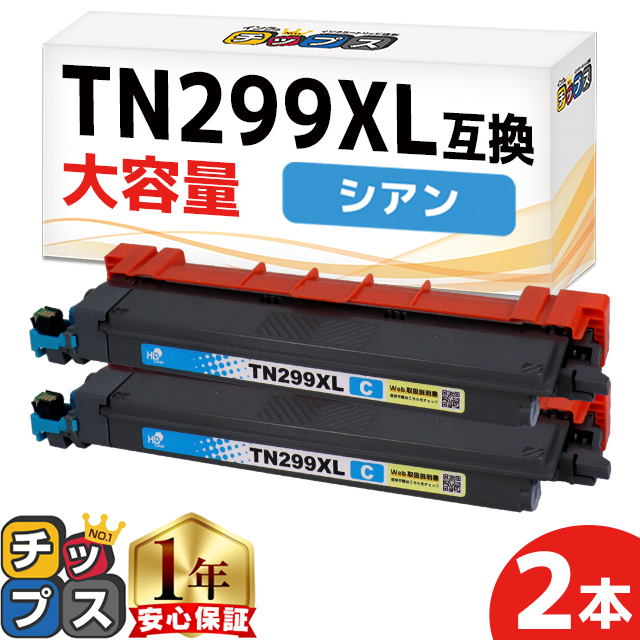 インクのチップス TN-293-297 ブラザー用 Brother用 TN-293BK ブラック